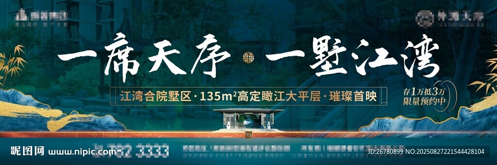 地产江湾户外