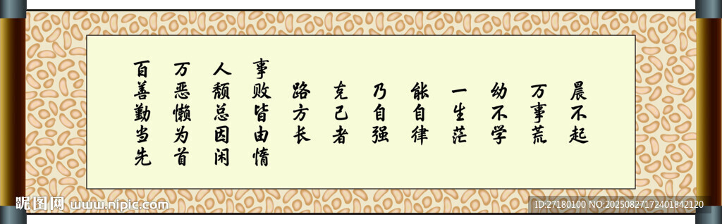 书画