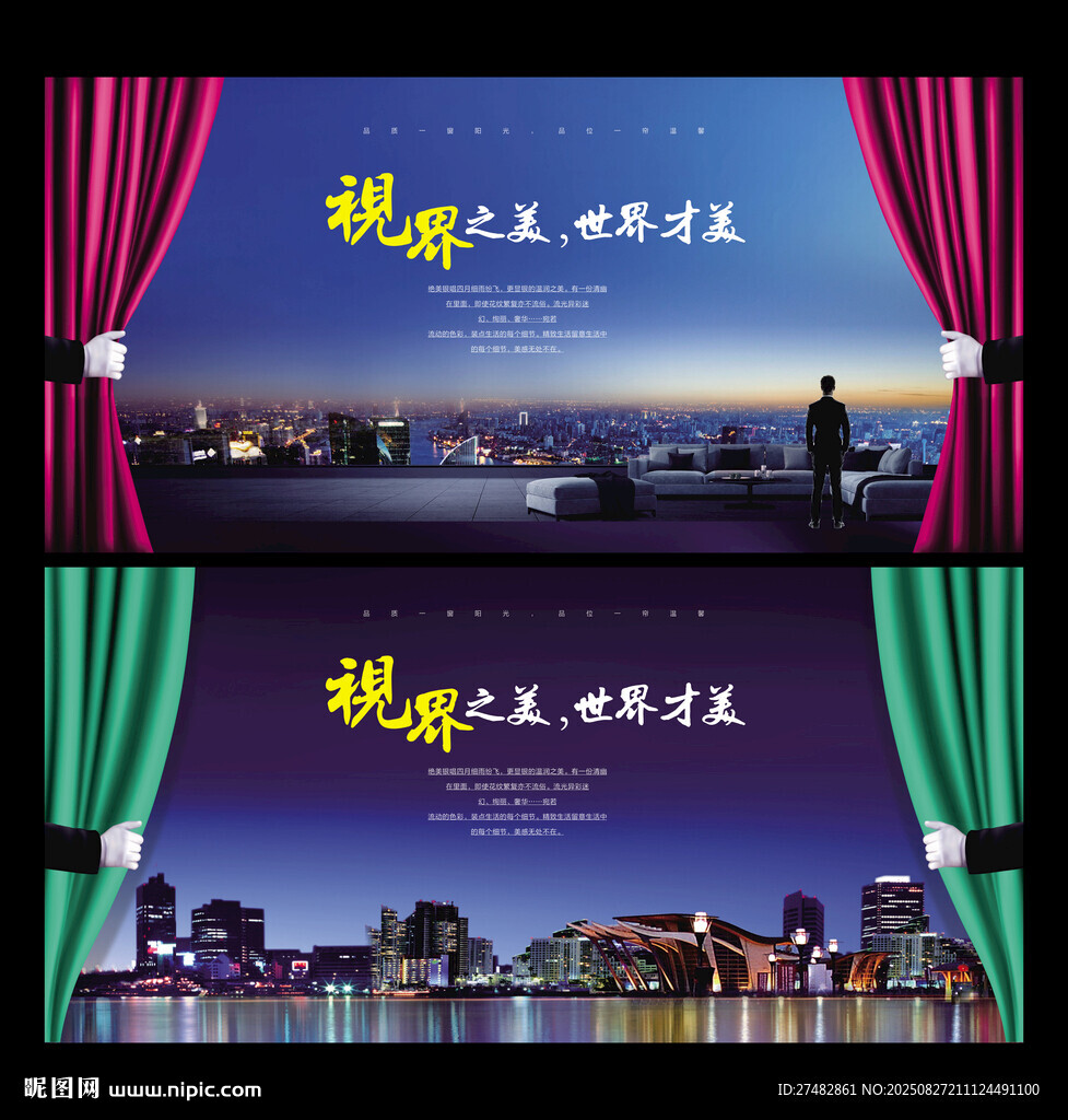 窗帘海报