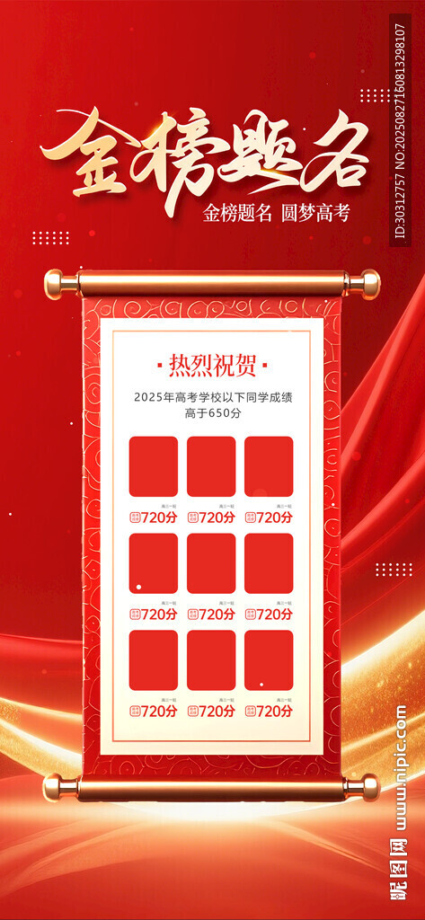 红色立体抽奖箱展示架