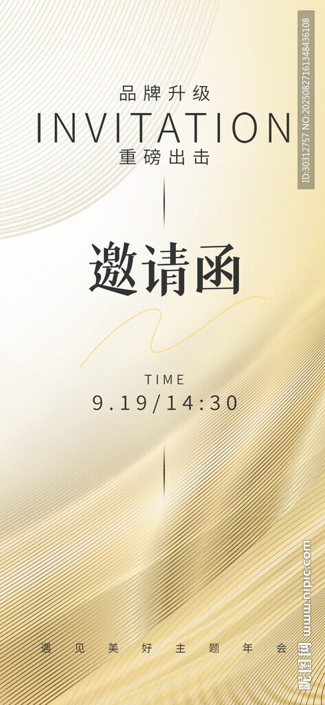 金色质感邀请函背景