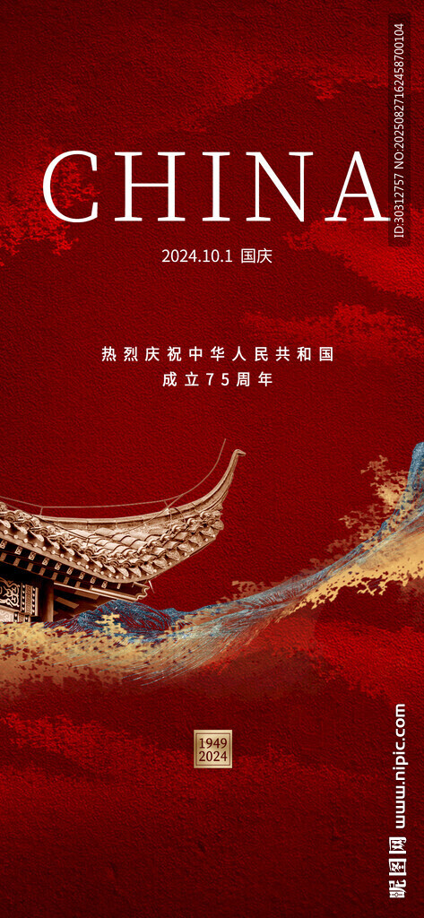 中国风红色背景古建筑元素