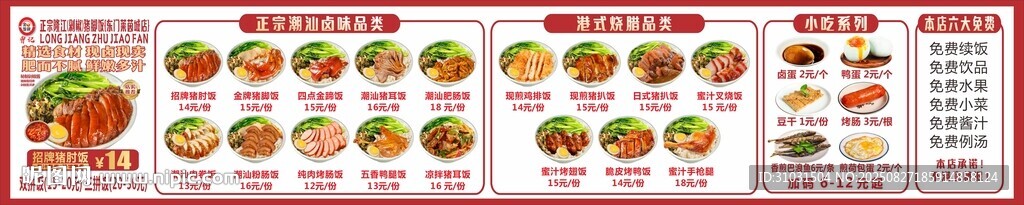 隆江猪脚饭价格表