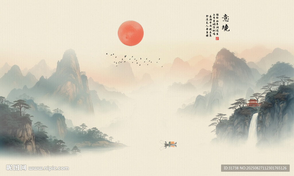 意境水墨山水图