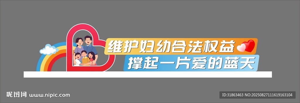 妇女儿童美陈