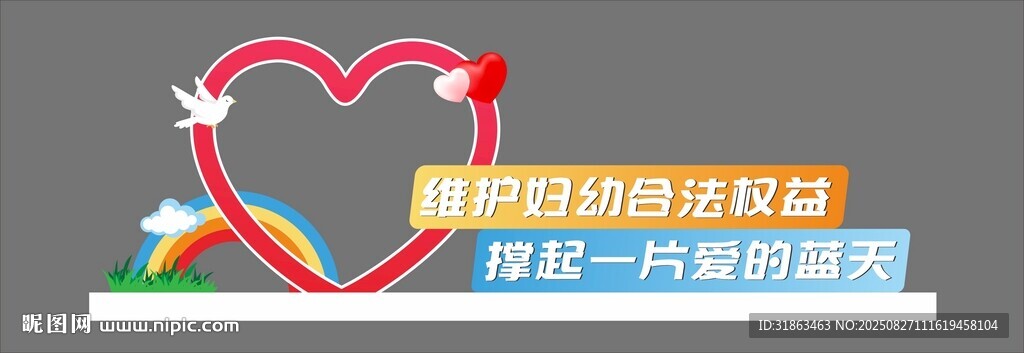 妇女儿童氛围