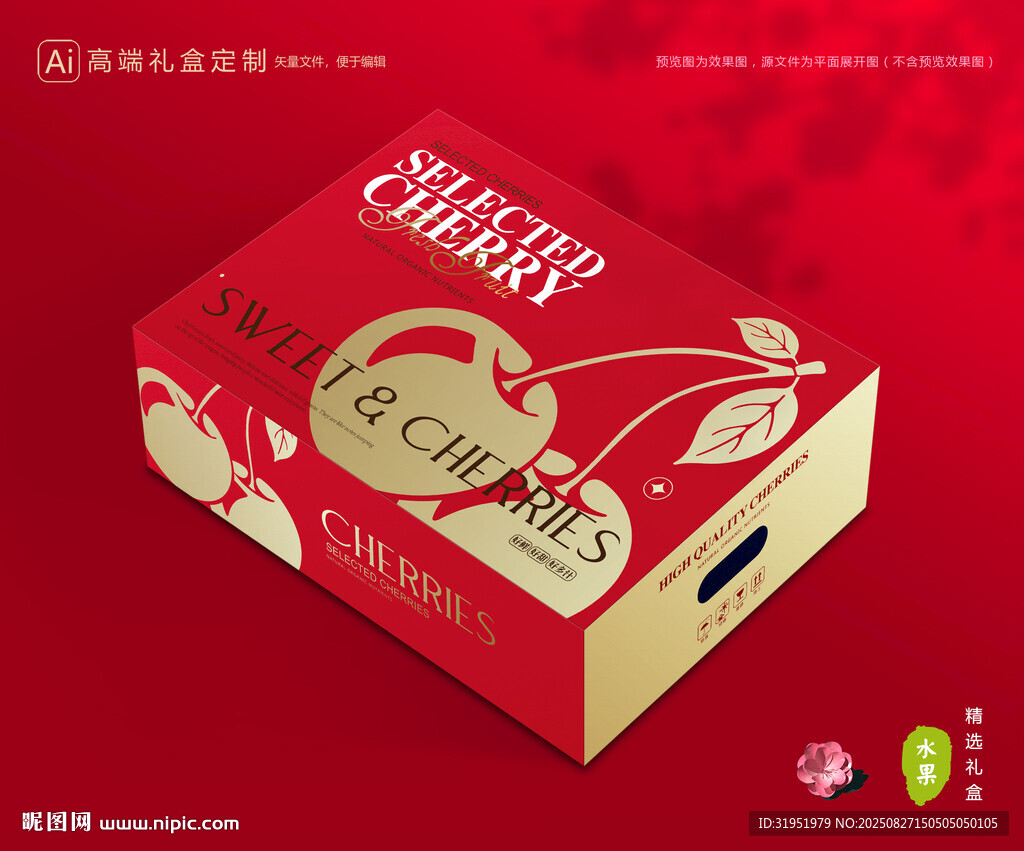 车厘子包装 樱桃礼盒