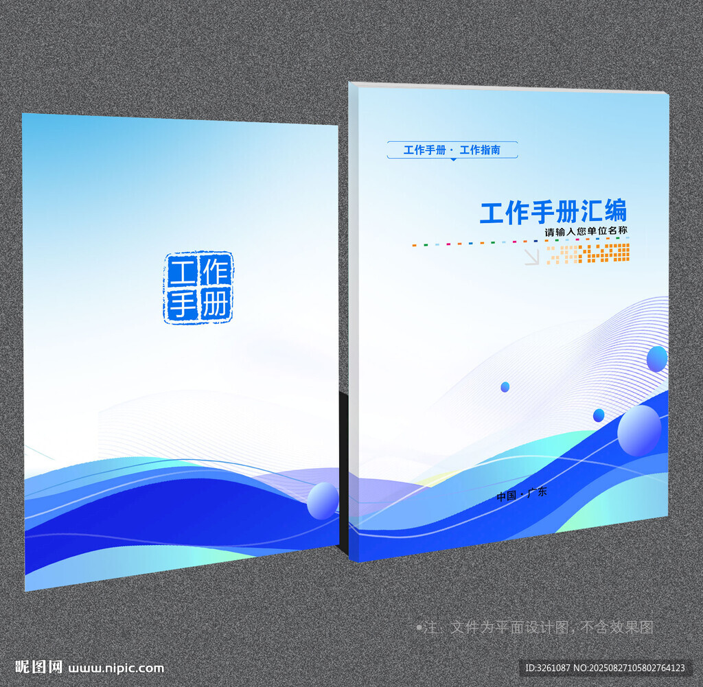 蓝色封面