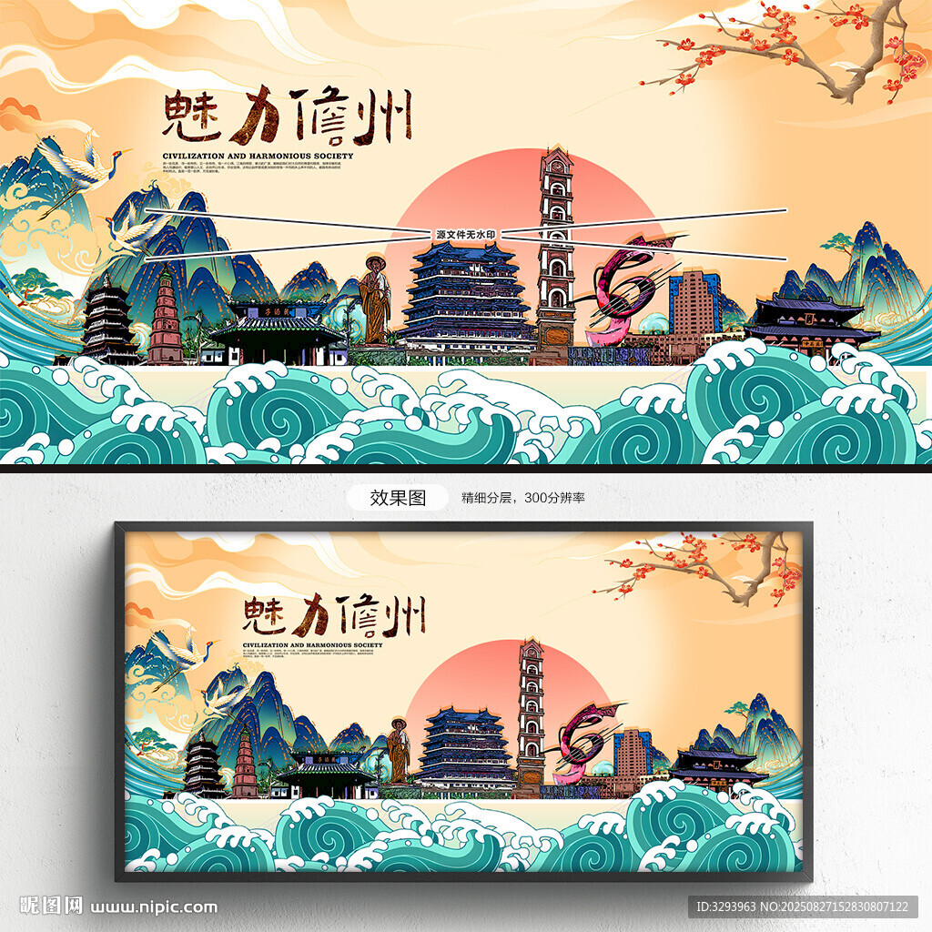 儋州