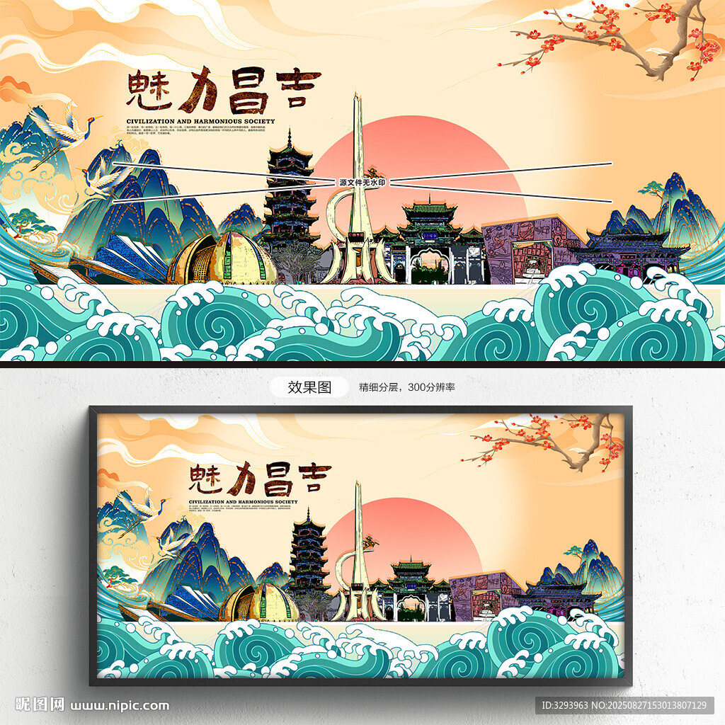 昌吉
