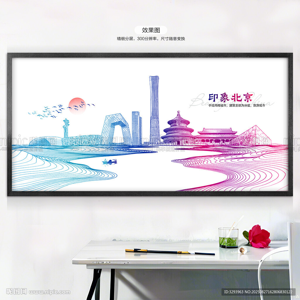 北京