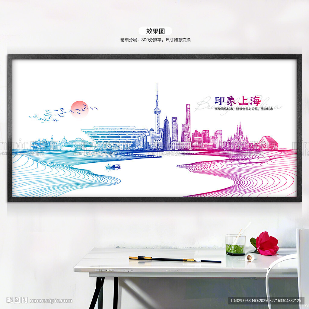 上海