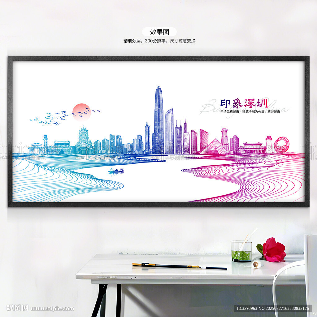 深圳