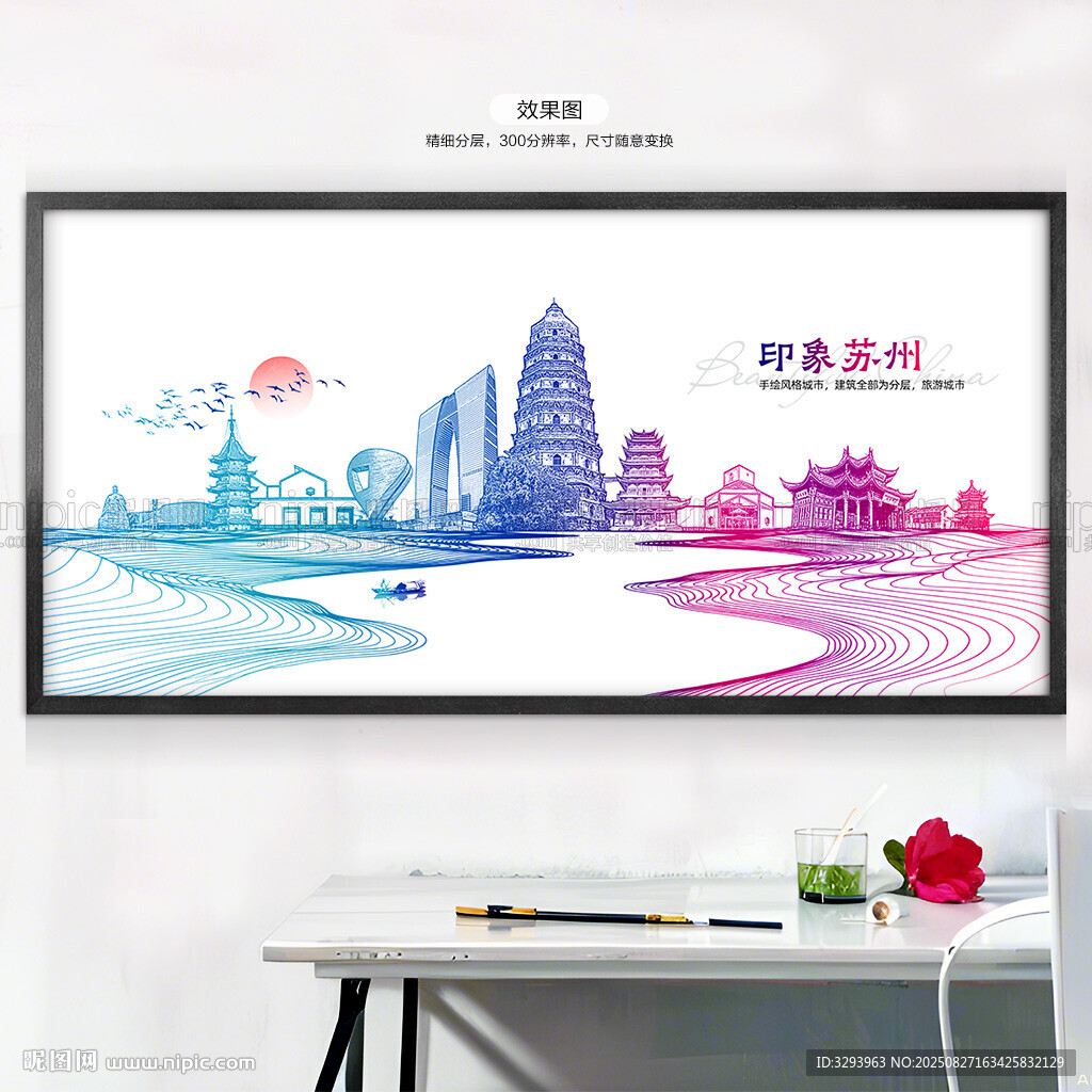 苏州