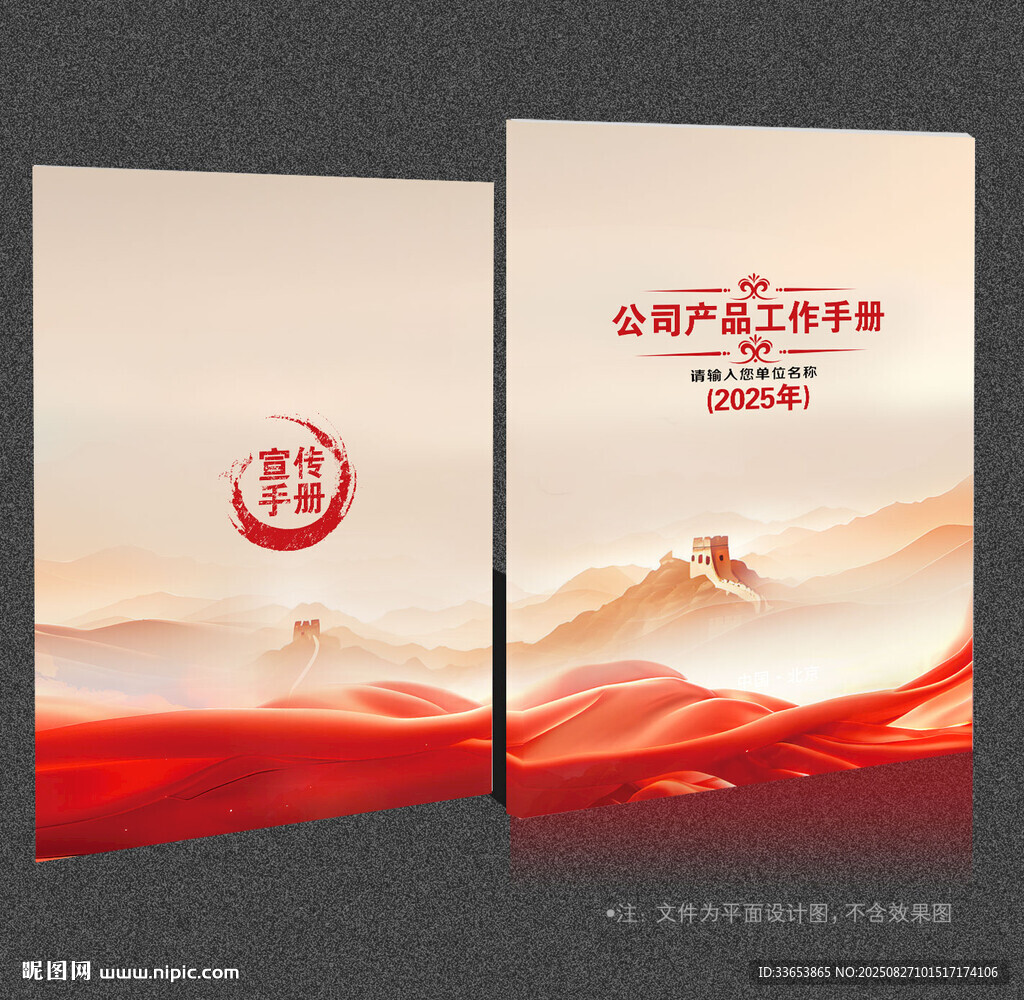 红色封面