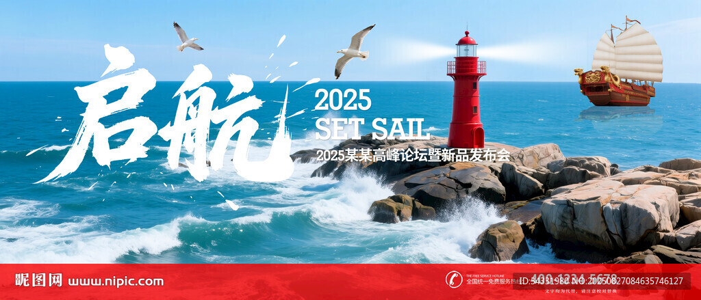 启航灯塔展望