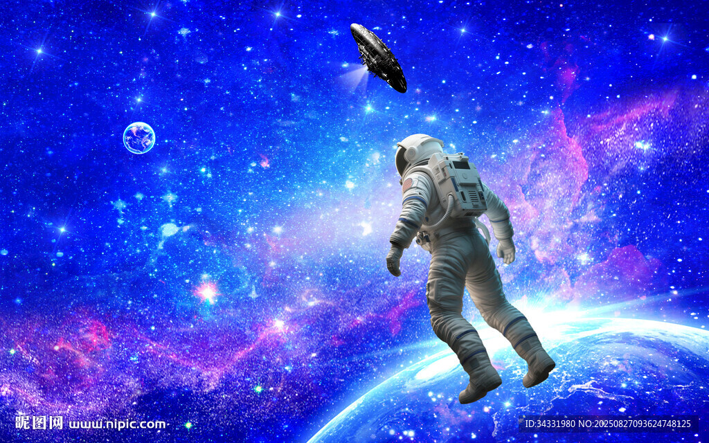 星空宇航员