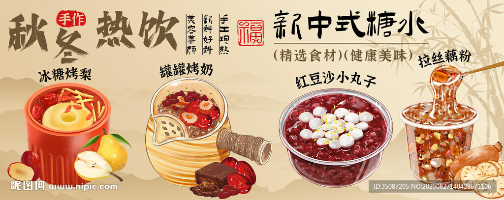 烤梨烤奶
