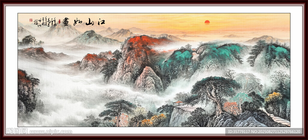 江山如画