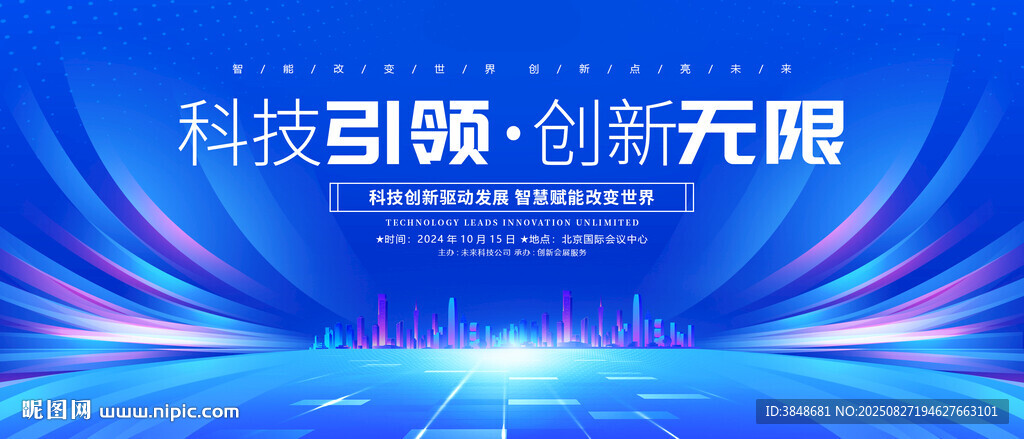 科技背景