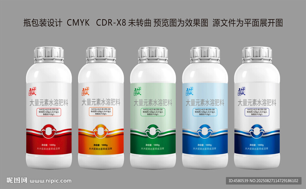 瓶子包装设计