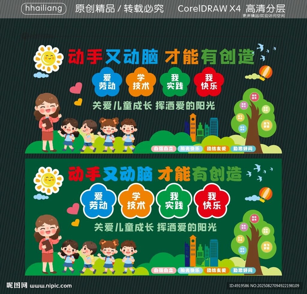 动手又动脑 才能有创造