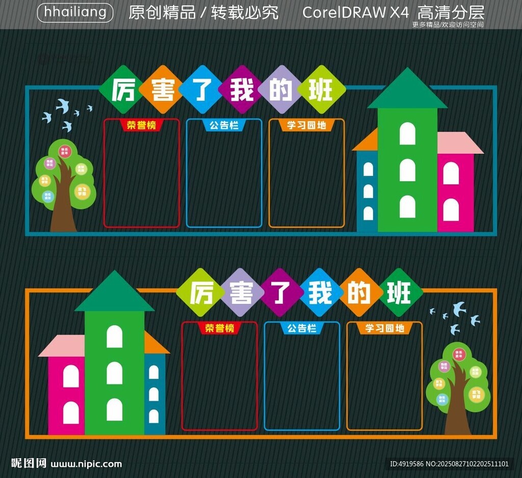 厉害了我的班