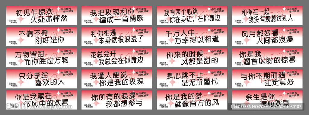 情人节 应急玫瑰贴纸