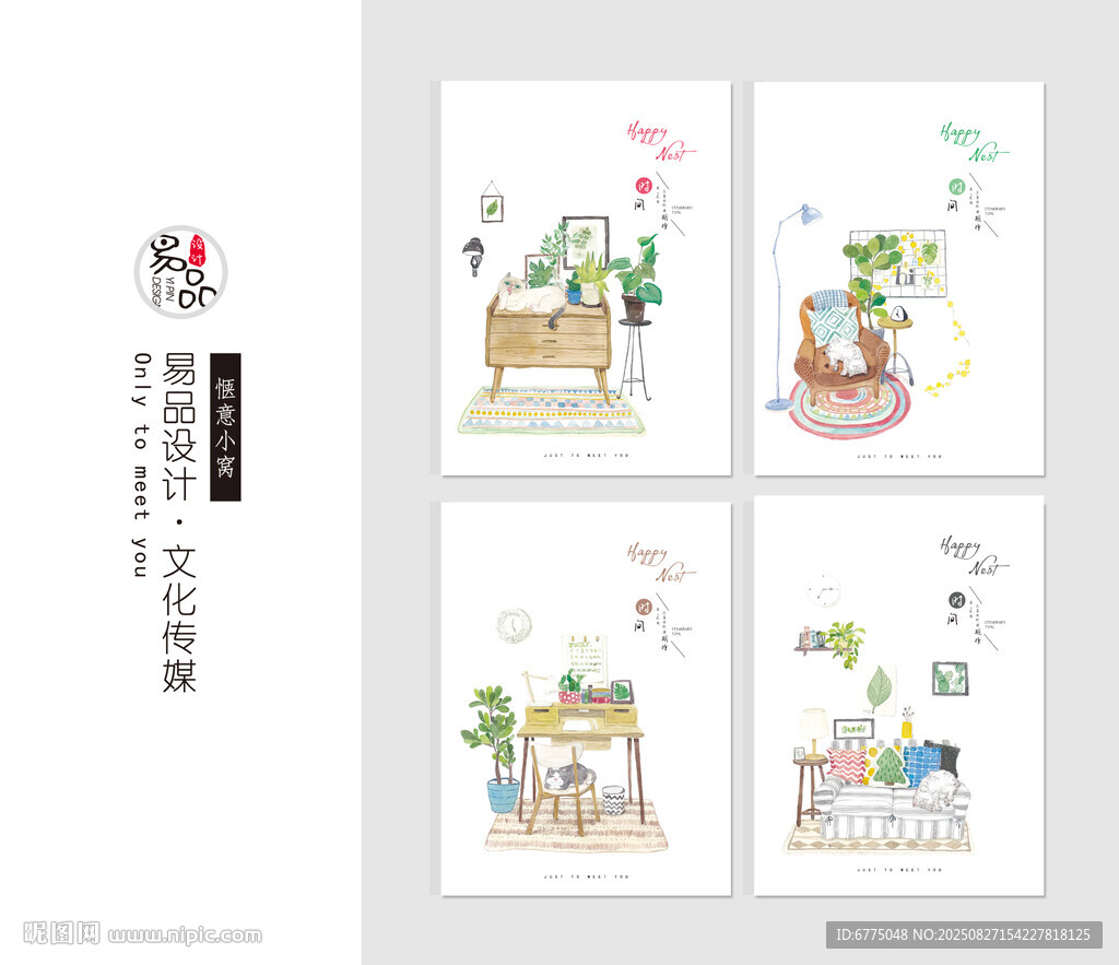 惬意小窝
