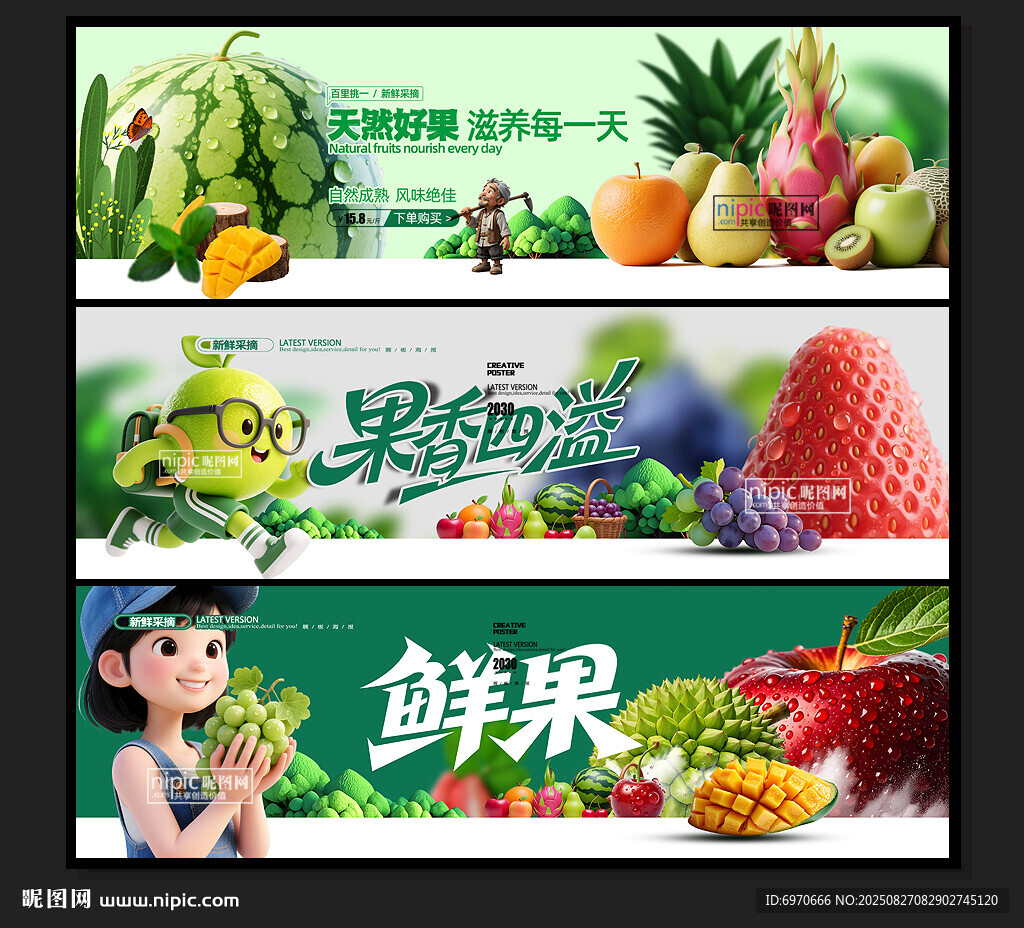 水果