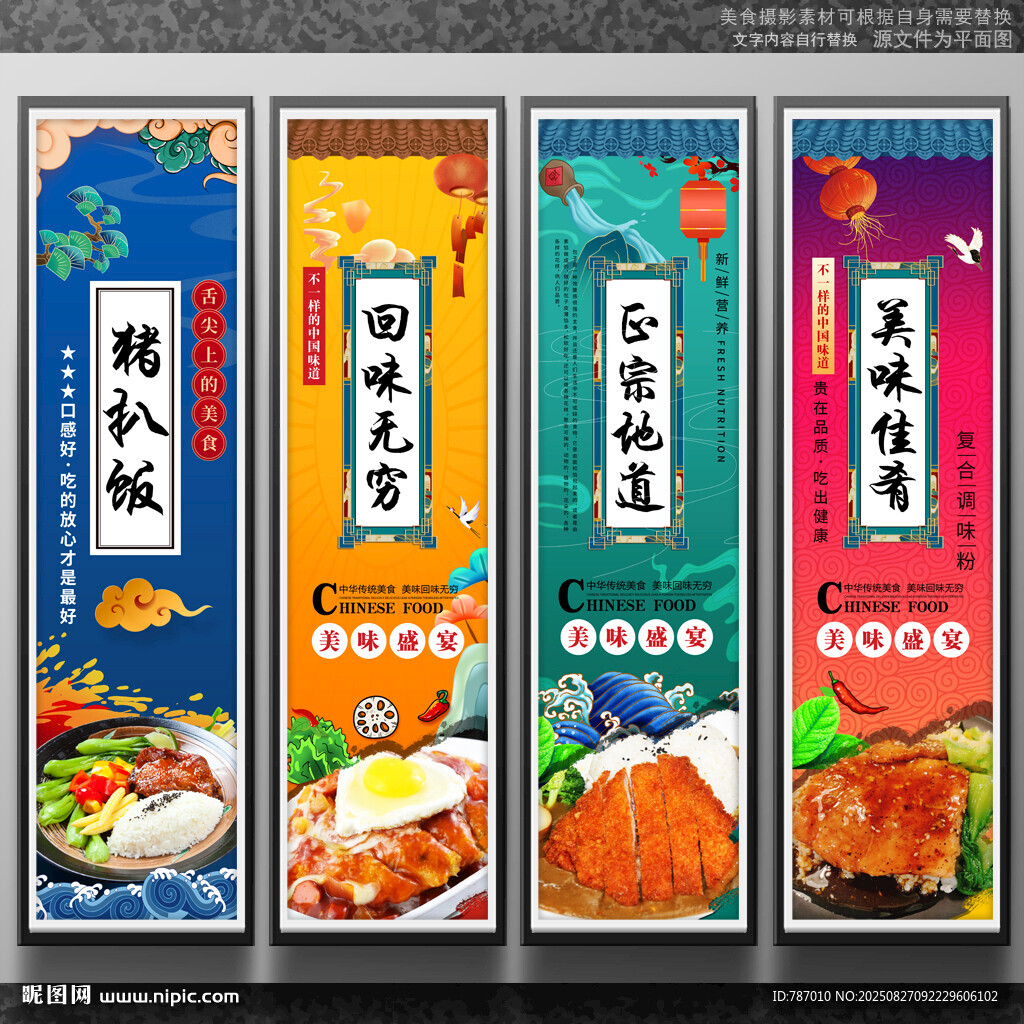猪扒饭