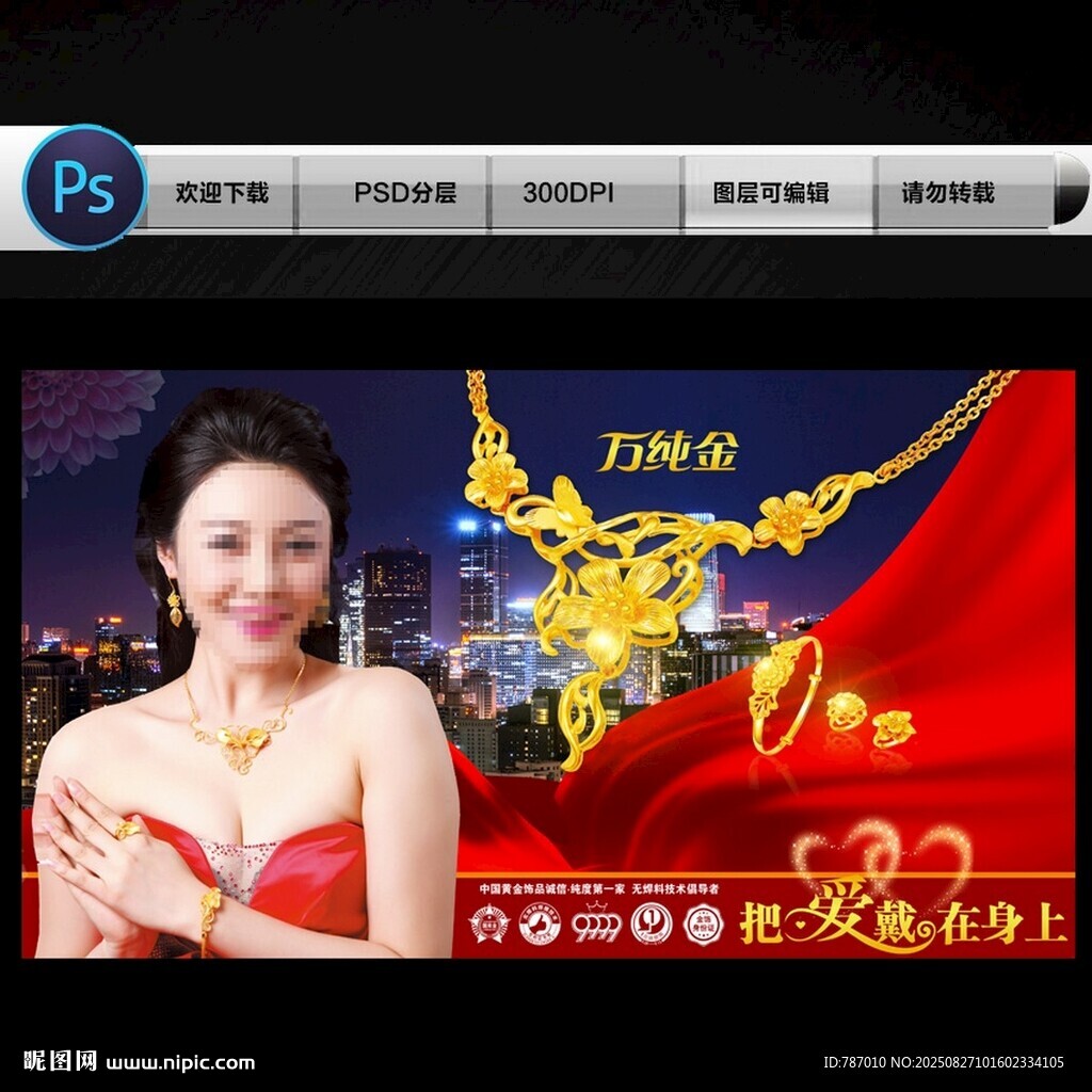 黄金