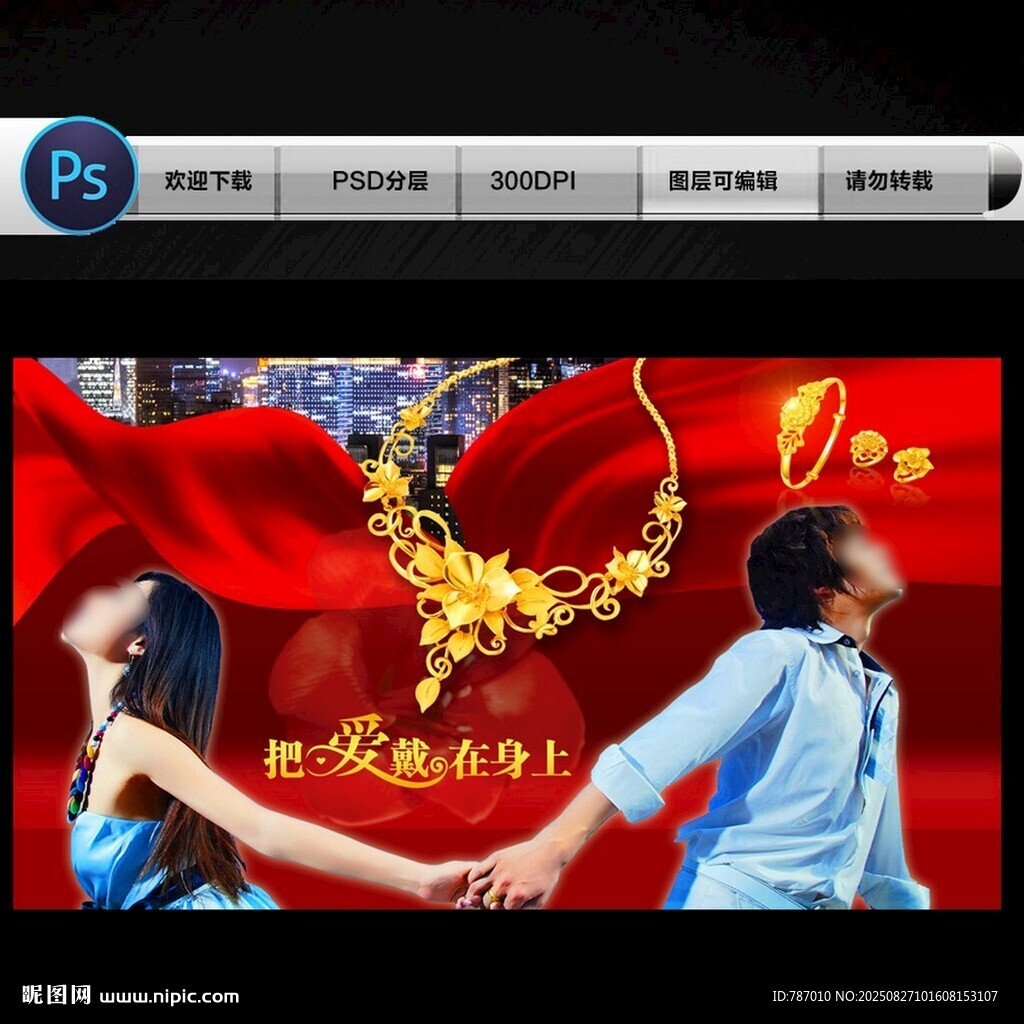 黄金
