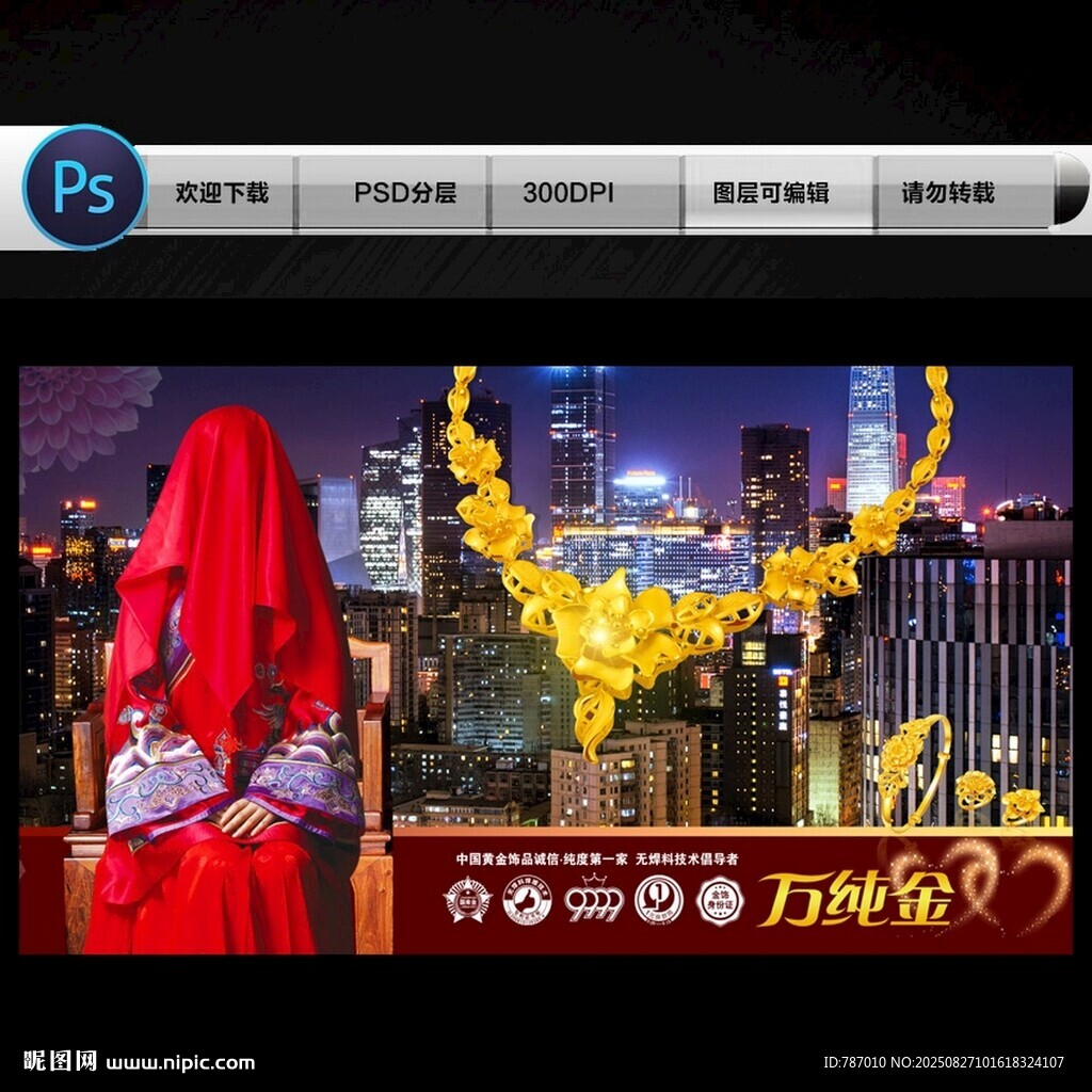 黄金