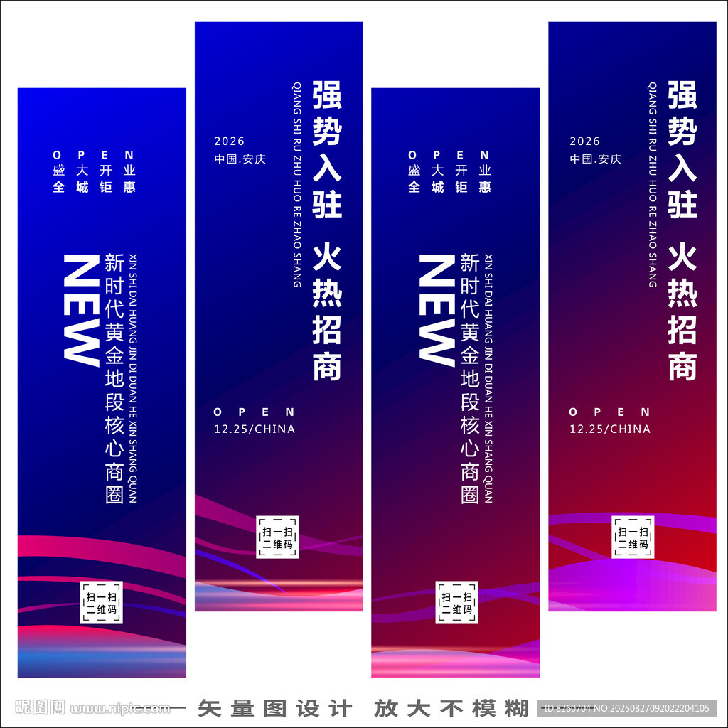 道旗彩色背景刀旗系列