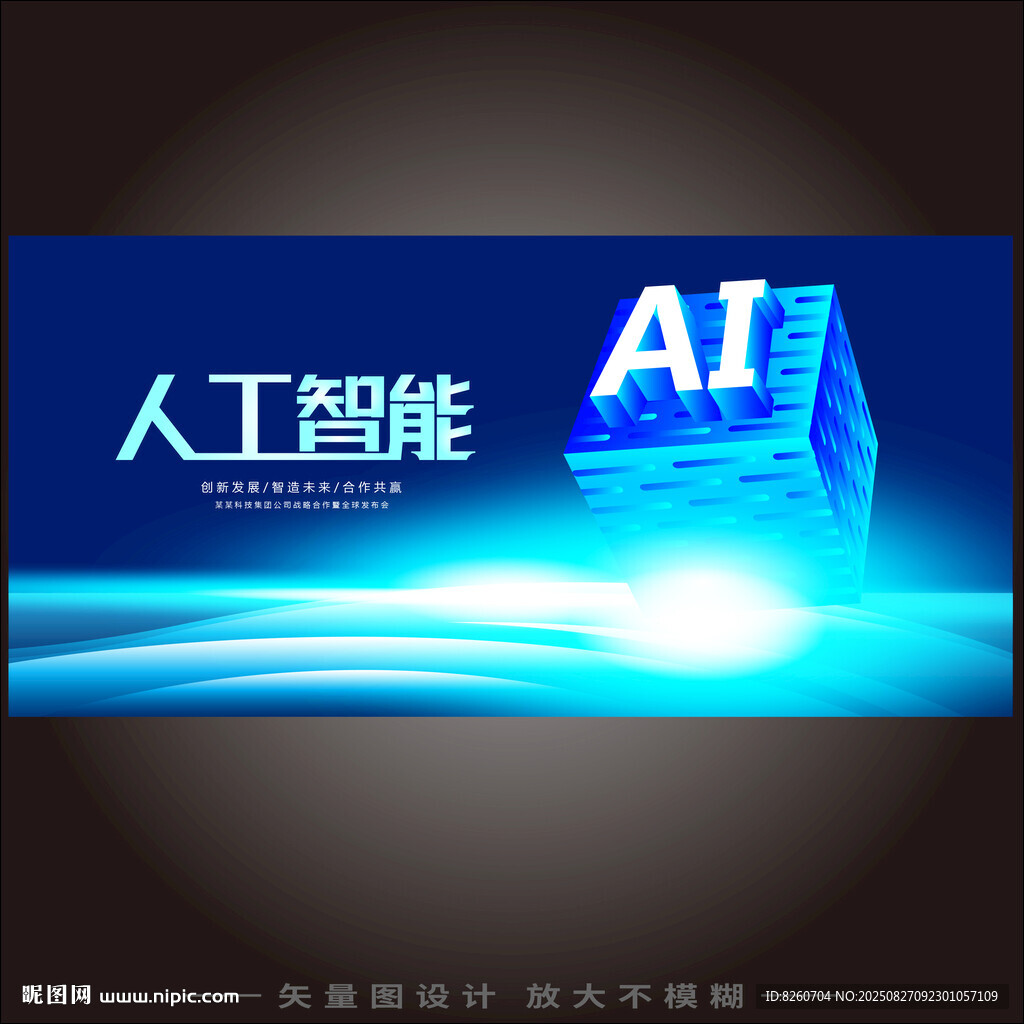 AI科技背景