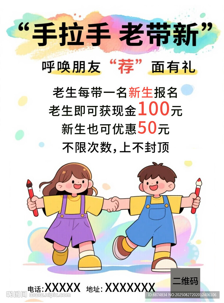手拉手老带新 呼吸操福利