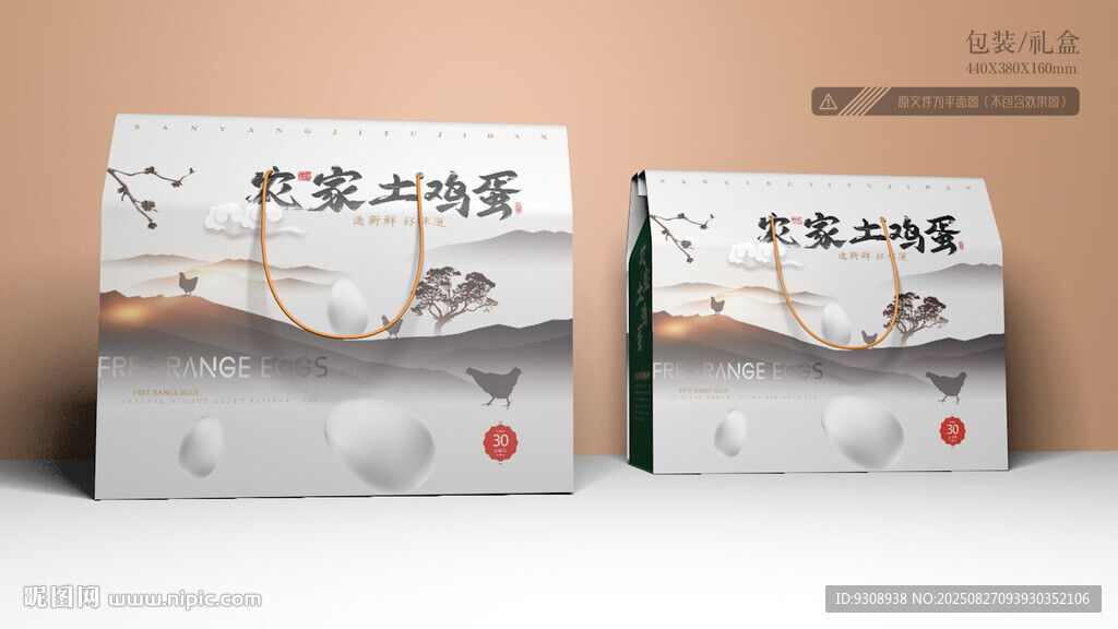土鸡蛋包装
