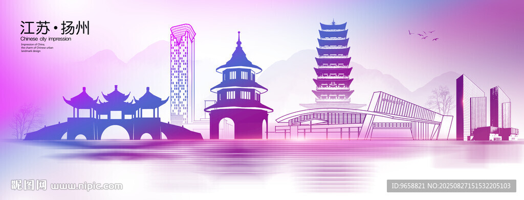 扬州