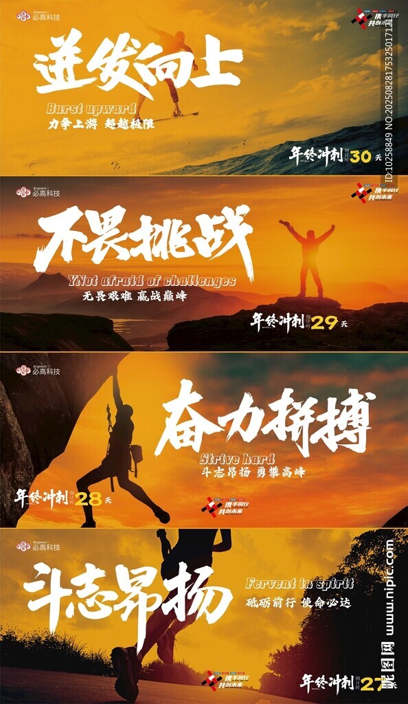 大气企业文化模板