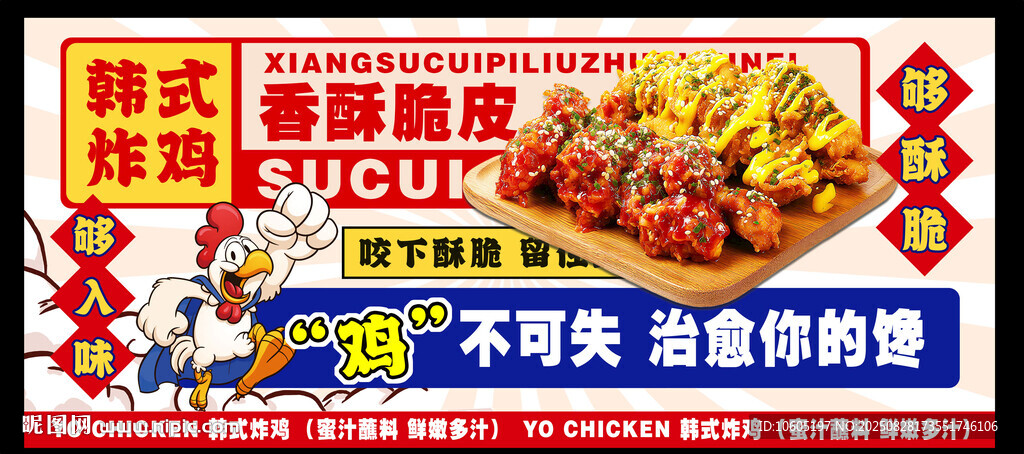 韩式炸鸡 