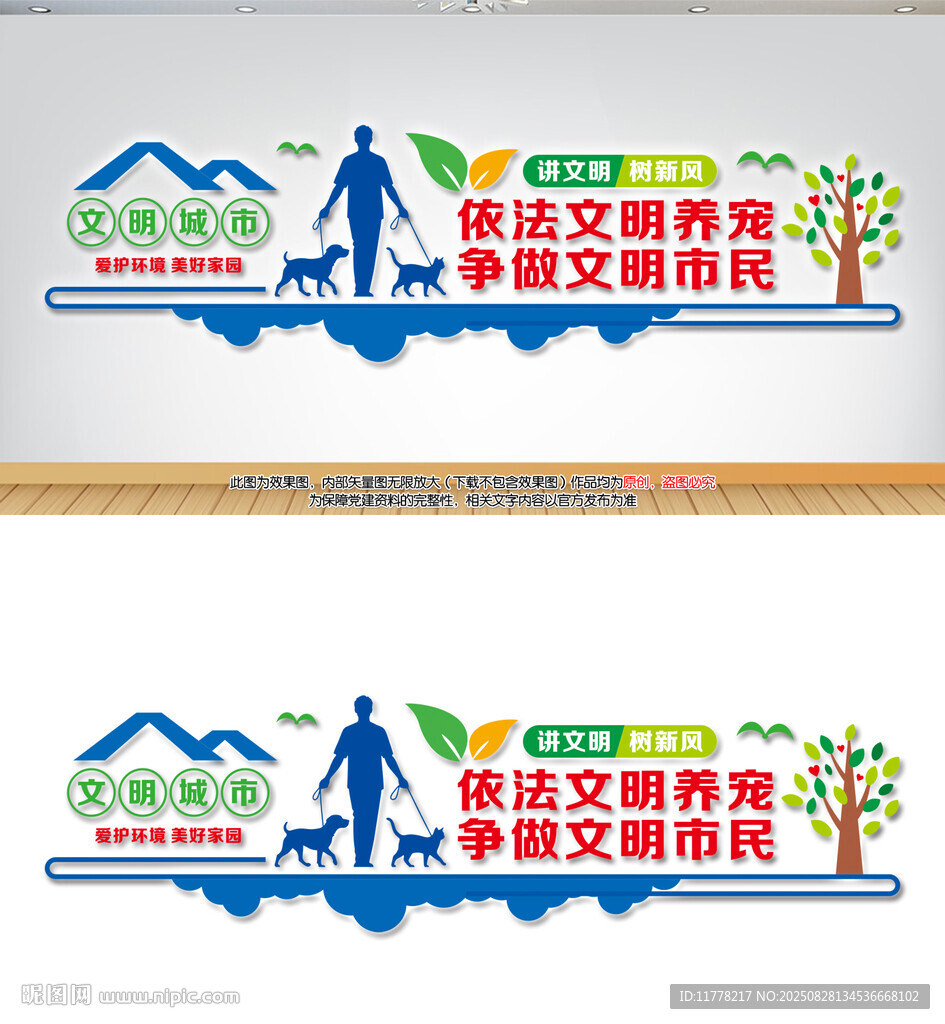 文明养犬宣传标语