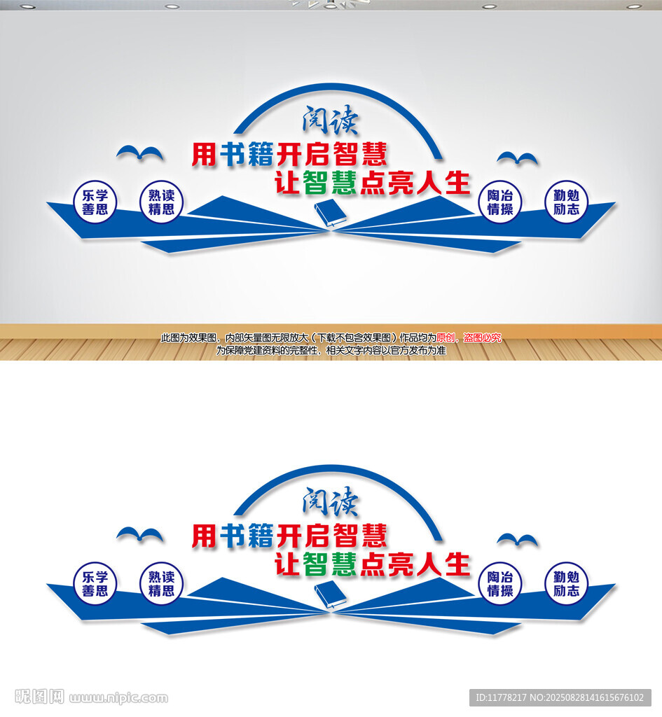 阅读文化墙