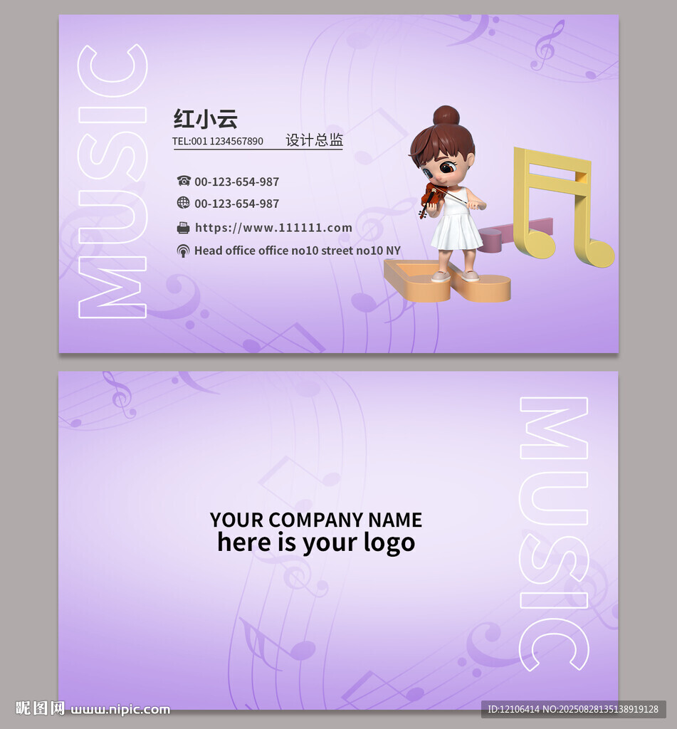 小提琴名片