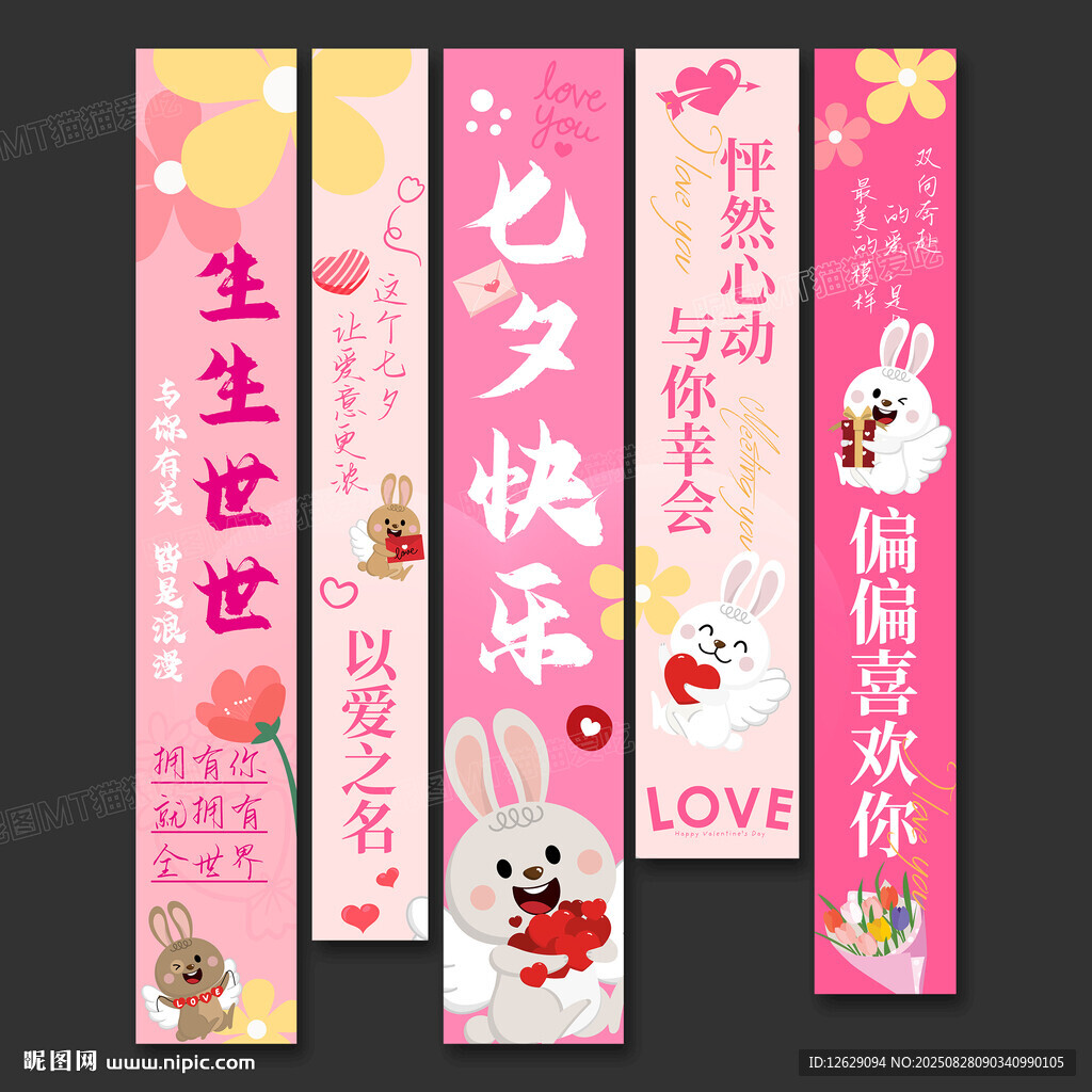 七夕挂布