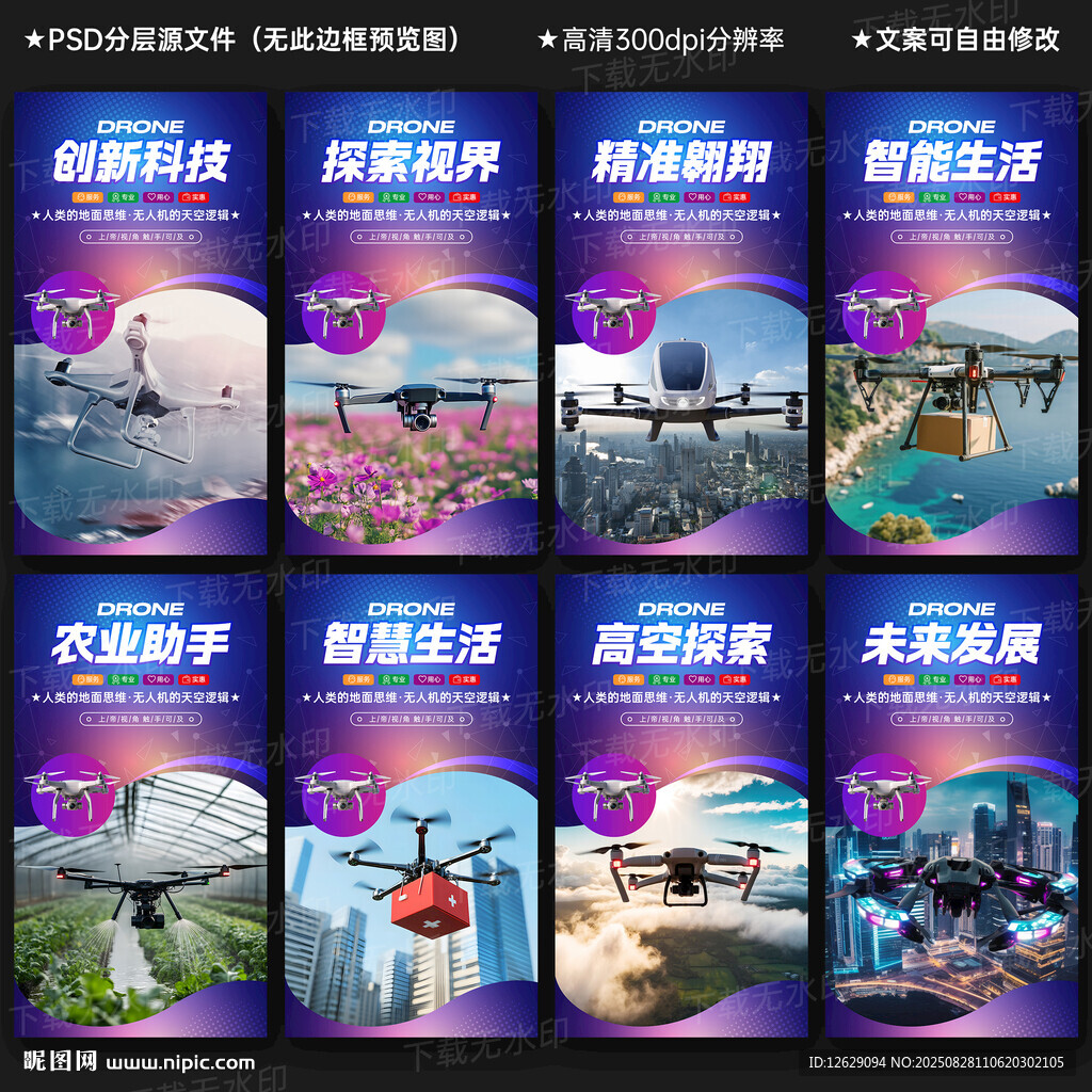 无人机
