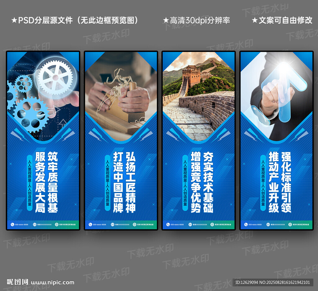 质量安全标语