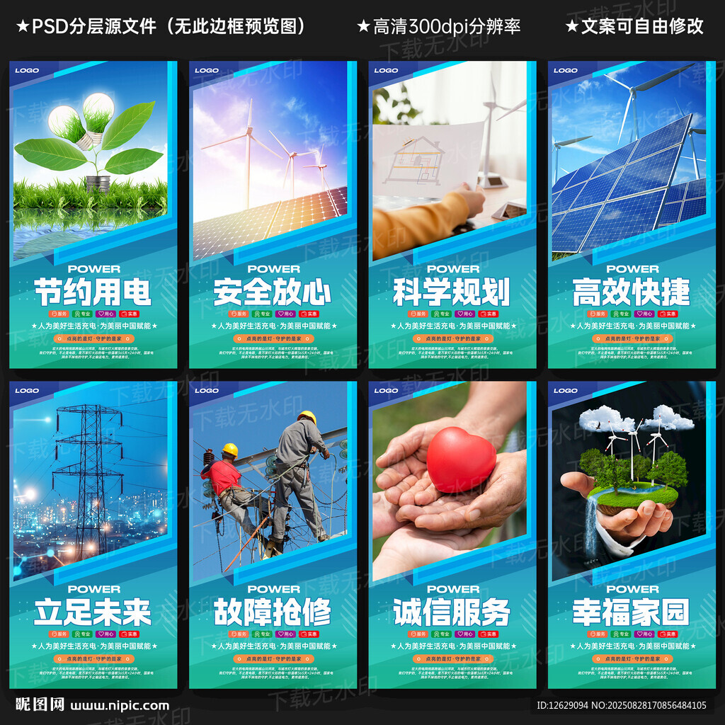 电网