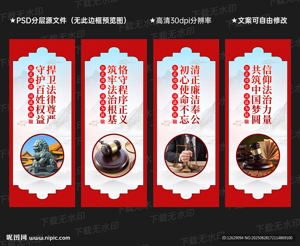 法院文化墙