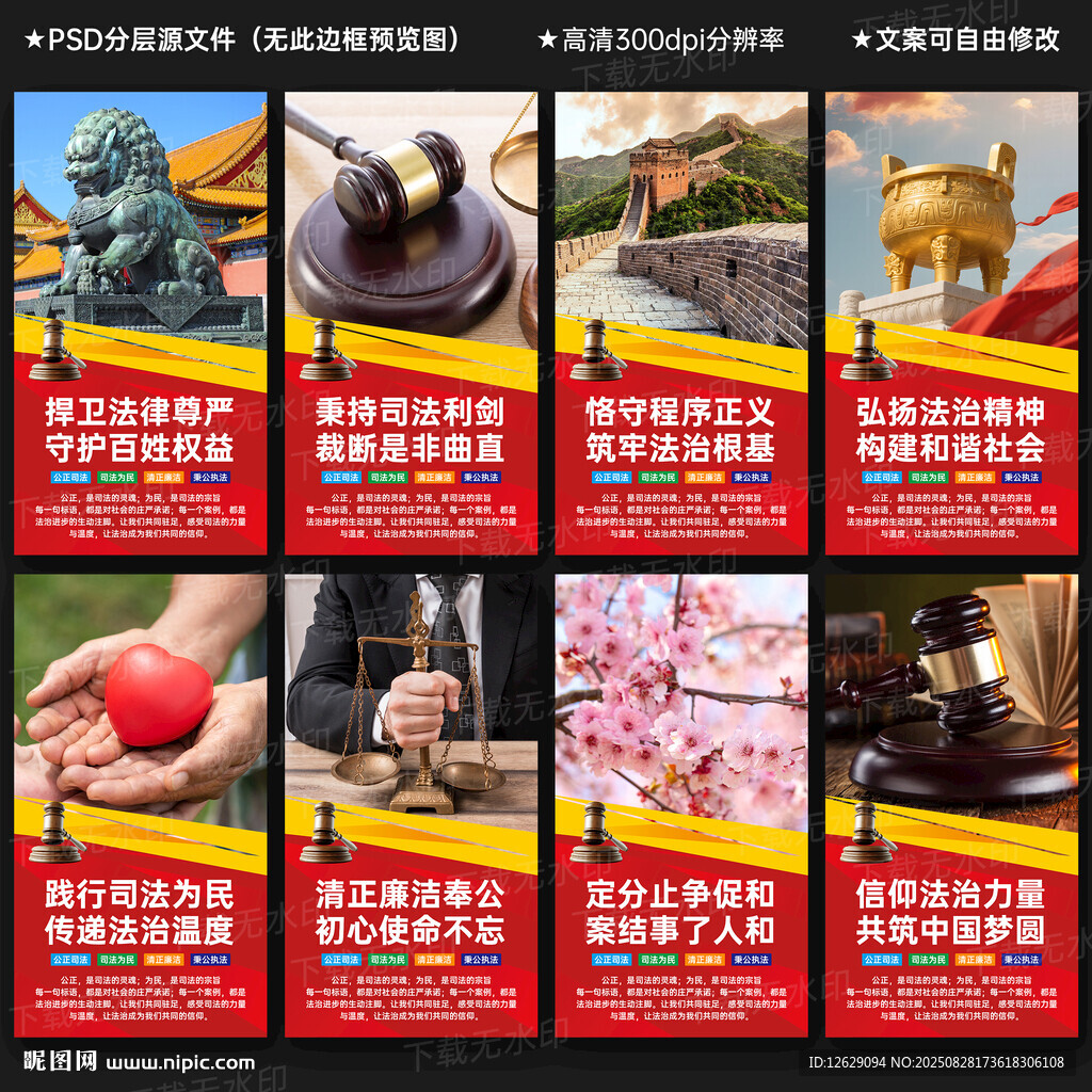 法院文化墙